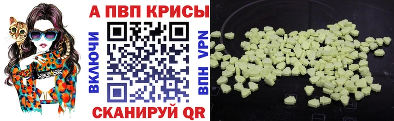 Alpha PVP кристаллы  Купить  Лянтор 