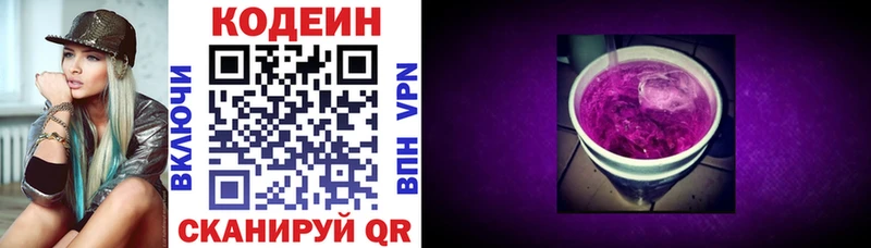 Купить где  Лянтор  Кодеиновый сироп Lean напиток Lean (лин) 