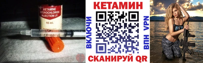 Купить где  Лянтор  Кетамин VHQ 
